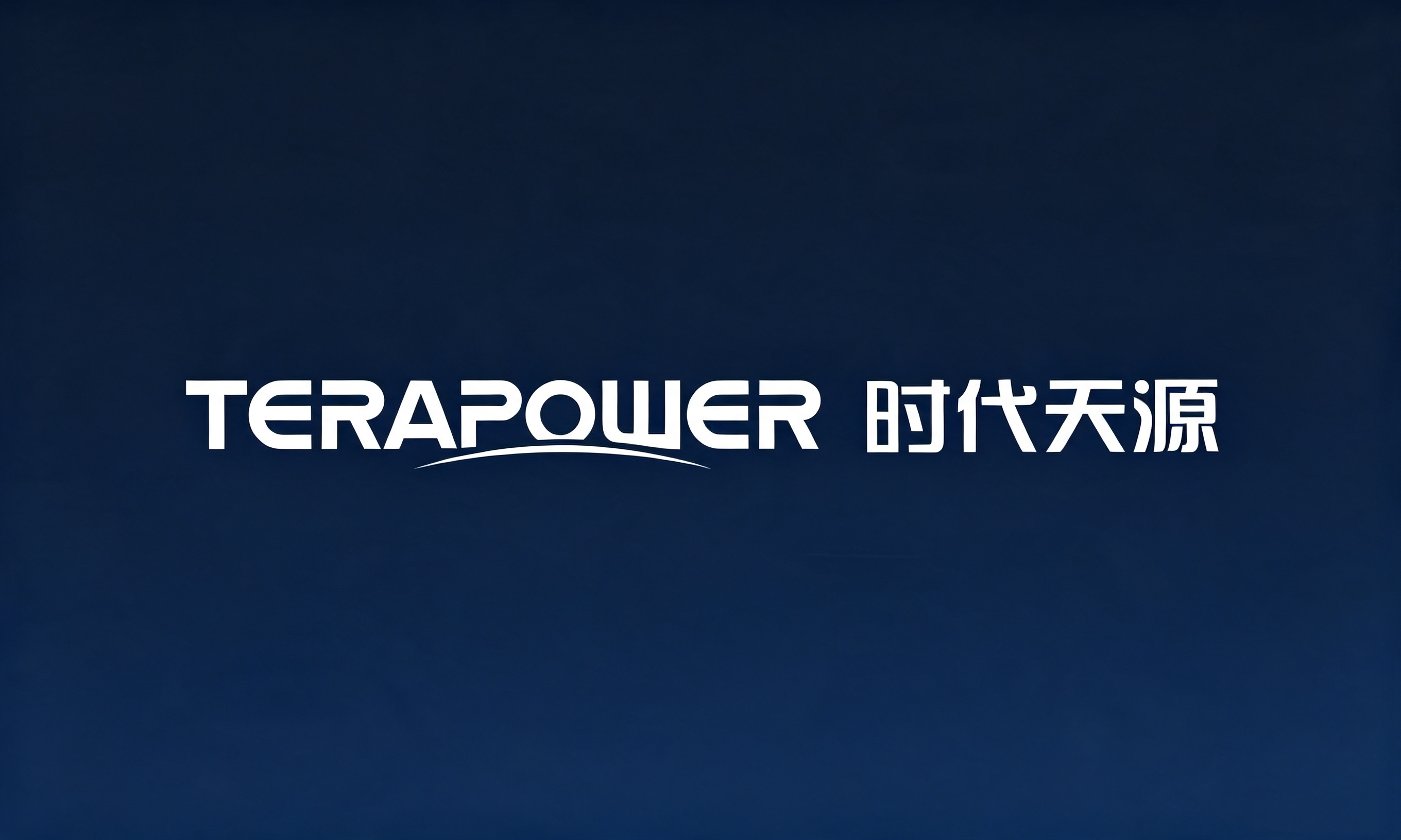 时代天源（深圳）科技有限公司